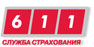 ЗАО «СК 611 - Служба страхования